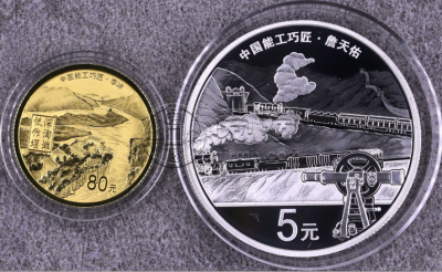 能工巧匠第2组金银币价格    2021年能工巧匠第2组金银币最新价格