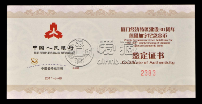 厦门经济特区建设30周年金币价格 2011年1/4盎司厦门经济特区建设30周年金币值多少钱