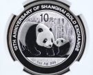 上海黄金交易所成立10周年银币价格  上海黄金交易所成立10周年银币值多少钱