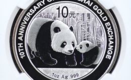 上海黃金交易所成立10周年銀幣價格  上海黃金交易所成立10周年銀幣值多少錢