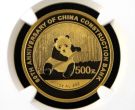 建行成立60周年金币价格 2014年1盎司建行成立60周年金币值多少钱