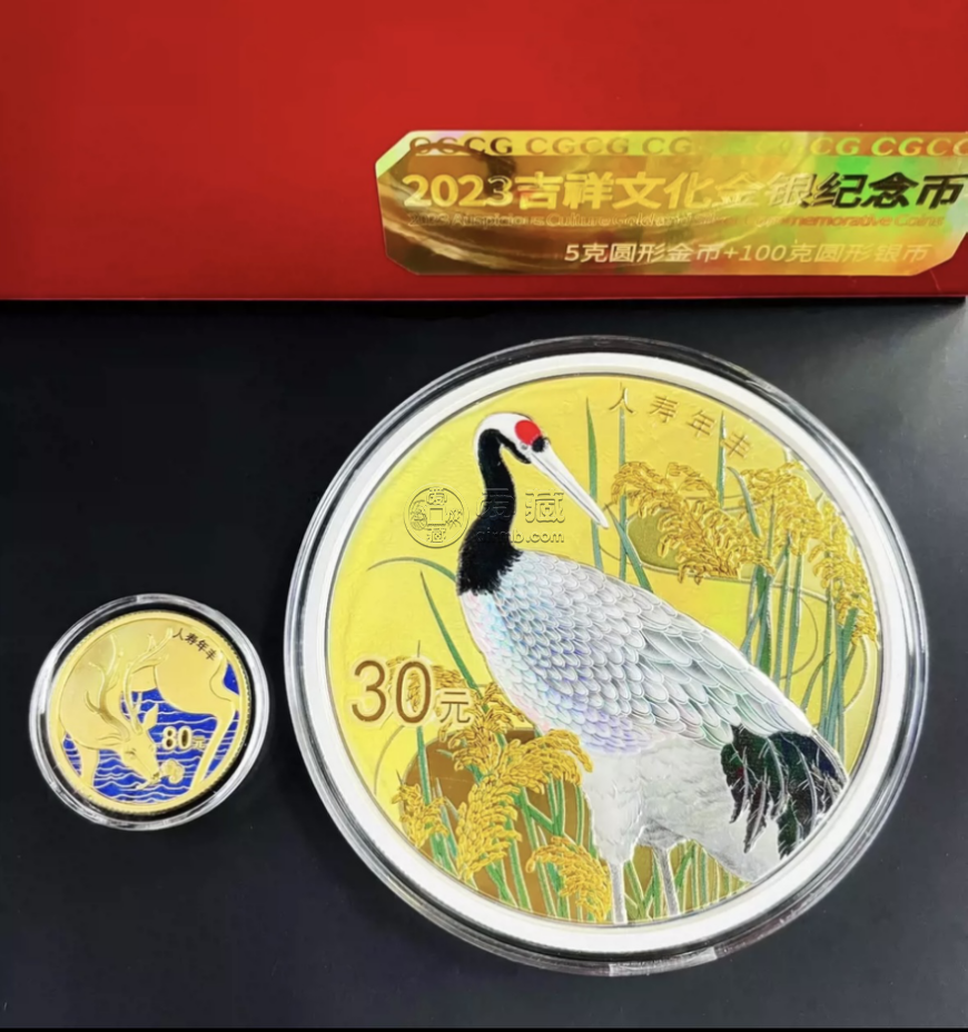 人壽年豐金銀幣價格   2023年人壽年豐金銀幣市場行情