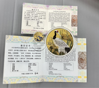 人寿年丰金银币价格   2023年人寿年丰金银币市场行情