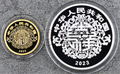 平安喜乐金银币价格    2023年吉祥文化平安喜乐金银币市场价格