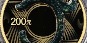 国家宝藏玉钺金币价格   2023年国家宝藏玉龙金币最新价格