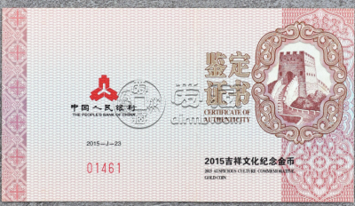 瓜瓞绵绵金币价格 瓜瓞绵绵金币2015值多少钱