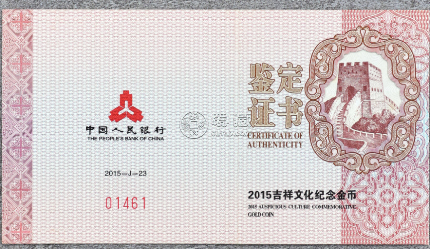 瓜瓞绵绵金币价格 瓜瓞绵绵金币2015值多少钱