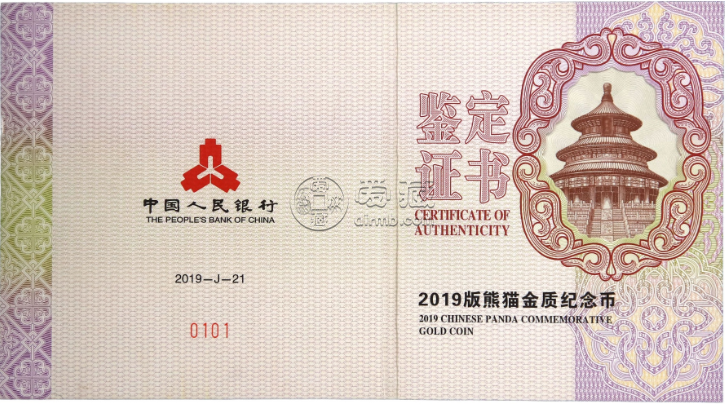 2019年熊猫金币套装今日价 熊猫金币一套价目表