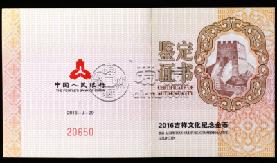 年年有余金币值多少钱 2016年8克吉祥文化年年有余金币价格