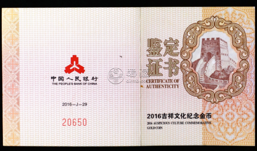 年年有余金币值多少钱 2016年8克吉祥文化年年有余金币价格
