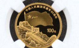 建軍90周年幣回收價(jià)格 建軍90周年50克金幣多少錢