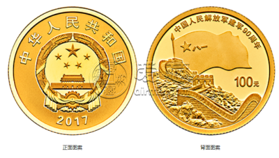 建军90周年币回收价格 建军90周年50克金币多少钱