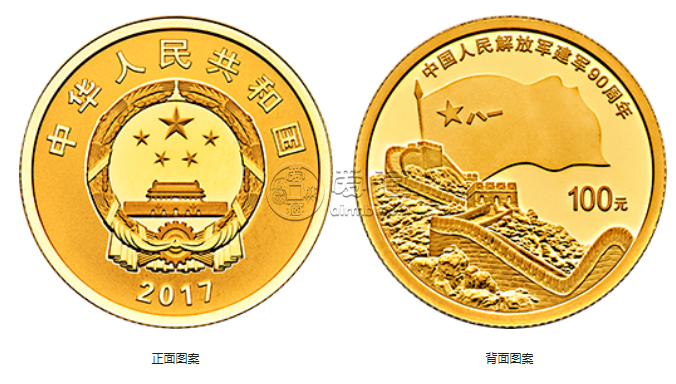 建军90周年币回收价格 建军90周年50克金币多少钱