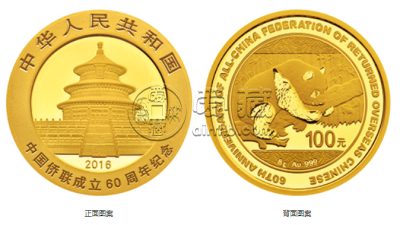 中国侨联成立60周年金银币价格 2016年中国侨联成立60周年金银币值多少钱