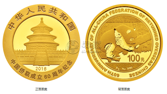 中国侨联成立60周年金银币价格 2016年中国侨联成立60周年金银币值多少钱
