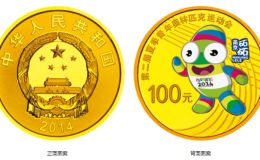 2014年第2屆青奧會彩金銀幣價格 青奧會彩金銀幣收藏價值