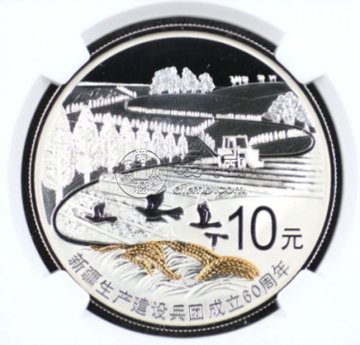 新疆建设兵团成立60周年金银币价格 2014年新疆建设兵团成立60周年金银币值多少钱