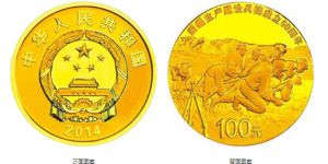 新疆建设兵团成立60周年金银币价格 2014年新疆建设兵团成立60周年金银币值多少钱