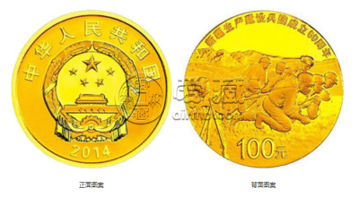 新疆建设兵团成立60周年金银币价格 2014年新疆建设兵团成立60周年金银币值多少钱