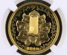 佛指舍利金币价格   2003年1/2盎司佛指舍利金币值多少钱