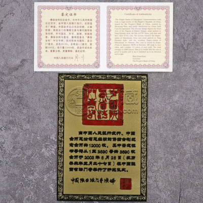 佛指舍利金币价格   2003年1/2盎司佛指舍利金币值多少钱