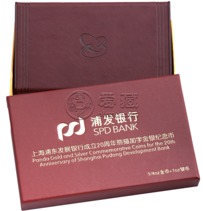 浦发银行成立20周年金银币价格 2013年浦发银行成立20周年金银币值多少钱