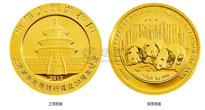 浦发银行成立20周年金银币价格 2013年浦发银行成立20周年金银币值多少钱