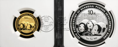 浦发银行成立20周年金银币价格 2013年浦发银行成立20周年金银币值多少钱