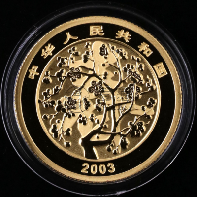 2003年春节金币价格   2003年1/3盎司春节金币值多少钱