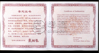 2003年春节金币价格   2003年1/3盎司春节金币值多少钱