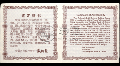梁红玉彩金币价格   1/2盎司梁红玉彩金币值多少钱
