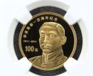 辛亥革命100周年金币价格 辛亥革命100周年金币现在值多少钱