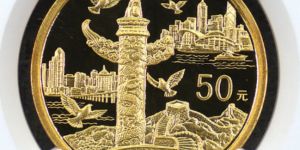 1999年建国50周年金币价格   建国50周年金币最新价格