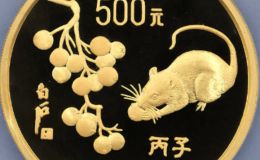 1996年5盎司生肖鼠金幣價格    1996年5盎司生肖鼠金幣值多少錢