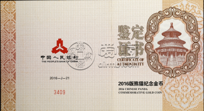 2016熊猫金币一套回收价目表 熊猫金币收购