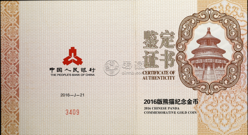 2016熊貓金幣一套回收價目表 熊貓金幣收購