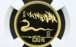 生肖蛇金幣價格 1989年8克生肖蛇金幣收藏價值