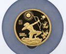后羿射日金币价格 1997年5盎司黄河文化第2组后羿射日金币值多少钱