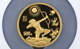 后羿射日金幣價格 1997年5盎司黃河文化第2組后羿射日金幣值多少錢
