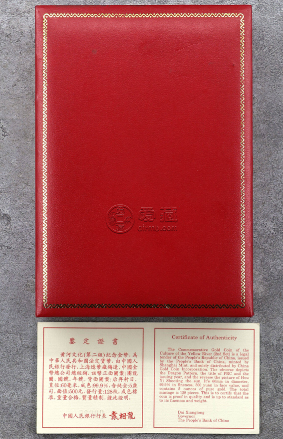 后羿射日金币价格 1997年5盎司黄河文化第2组后羿射日金币值多少钱