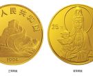 送子观音金币价格 1994年1/4盎司送子观音金币最新价格