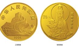 送子觀音金幣價格 1994年1/4盎司送子觀音金幣最新價格