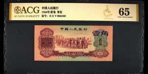 1960年枣红1角单张值多少钱 1960年枣红一角鉴别