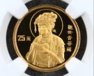 托钵观音金币价格   1995年1/4盎司托钵观音金币多少钱