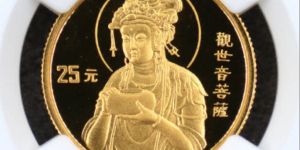 托钵观音金币价格   1995年1/4盎司托钵观音金币多少钱