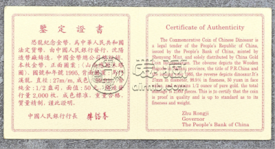 恐龙金币价格   1995年1/2盎司恐龙金币值多少钱