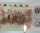 三版1角红二凸价格 三版一角红二凸珍稀冠收藏价值