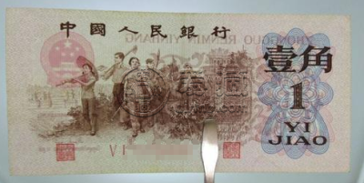 三版1角红二凸价格 三版一角红二凸珍稀冠收藏价值