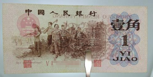 三版1角紅二凸價(jià)格 三版一角紅二凸珍稀冠收藏價(jià)值