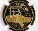 龙骨车金币价格  1994年1/2盎司龙骨车金币多少钱
